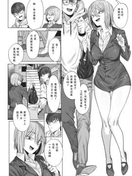 [UREC] 隣の秋山さん (WEEKLY快楽天 2021 No.01) [中国翻訳]_0003