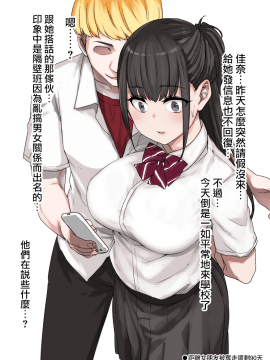 [草野郎] 100日後に寝取られる彼女 (オリジナル) [無邪気漢化組][MJK-21-T2538]_MJK-21-T2538-002