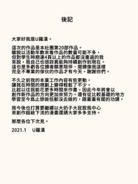 [禁漫漢化组][U羅漢] いいなり友だちママをサウナで乳弄り [中国翻訳]_32