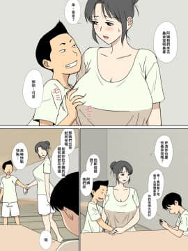 [禁漫漢化组][U羅漢] いいなり友だちママをサウナで乳弄り [中国翻訳]_03