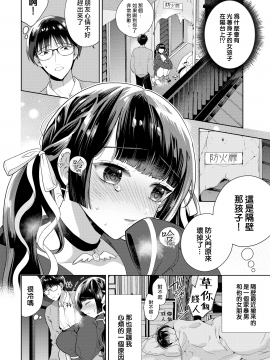 [茨芽ヒサ] 夜よ闇よ (COMIC BAVEL 2021年4月号) [中国翻訳] [DL版]_03__3