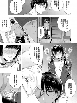 [茨芽ヒサ] 夜よ闇よ (COMIC BAVEL 2021年4月号) [中国翻訳] [DL版]_04__4