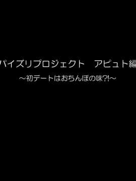 [青い燐光灯] パイズリプロジェクト!_042_apyuto0.5