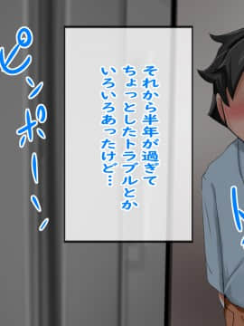 [タイフーンシェルター (ジセキ)] 友達のおばさんに筆おろししてもらってついでにボクのママになってもらった話_146_145