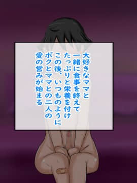 [タイフーンシェルター (ジセキ)] 友達のおばさんに筆おろししてもらってついでにボクのママになってもらった話_150_149