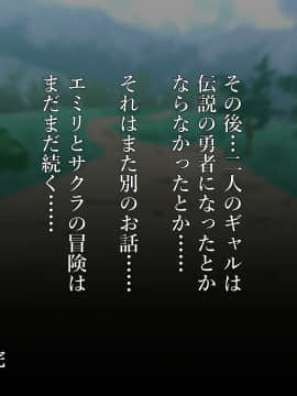 [白い天道虫] 異世界転生ギャル～モンスターの交尾ってヤバくね?～_216