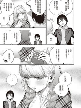 [ヘリを]僕らは○○離れができない 序論(コミック エグゼ 29) [中国翻訳] [Digital]_0007