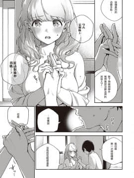 [ヘリを]僕らは○○離れができない 序論(コミック エグゼ 29) [中国翻訳] [Digital]_0013