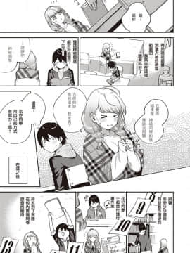 [ヘリを]僕らは○○離れができない 序論(コミック エグゼ 29) [中国翻訳] [Digital]_0005