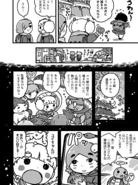 COMIC LO 2021-04_404