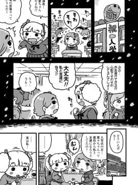 COMIC LO 2021-04_405