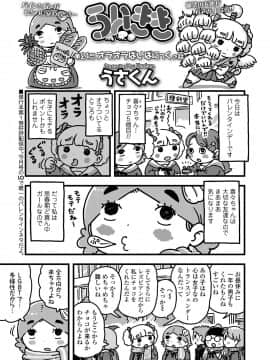 COMIC LO 2021-04_399