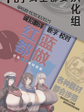 (AC2) [てこめんち (てち)] 射命丸文はスクープのために (東方Project) [中国翻訳]_28