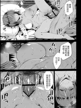 [エロマズン (まー九郎)] 強制援交 ～黒ギャルJKをカネで抱きたい～1-5_0078