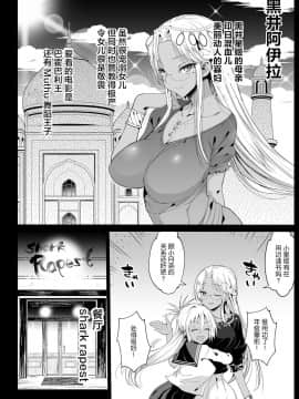 [エロマズン (まー九郎)] 強制援交 ～黒ギャルJKをカネで抱きたい～1-5_0128