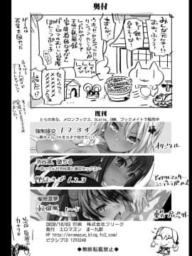 [エロマズン (まー九郎)] 強制援交 ～黒ギャルJKをカネで抱きたい～1-5_0156