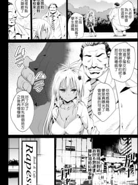 [エロマズン (まー九郎)] 強制援交 ～黒ギャルJKをカネで抱きたい～1-5_0037