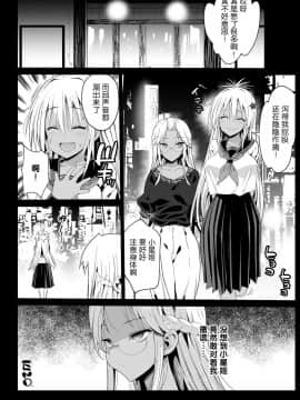 [エロマズン (まー九郎)] 強制援交 ～黒ギャルJKをカネで抱きたい～1-5_0152