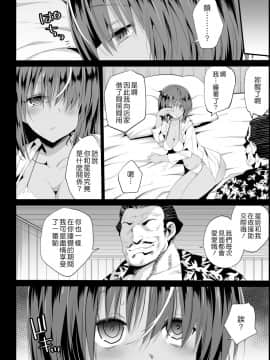 [エロマズン (まー九郎)] 強制援交 ～黒ギャルJKをカネで抱きたい～1-5_0086