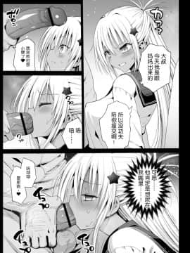 [エロマズン (まー九郎)] 強制援交 ～黒ギャルJKをカネで抱きたい～1-5_0133