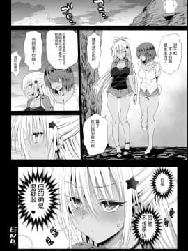 [エロマズン (まー九郎)] 強制援交 ～黒ギャルJKをカネで抱きたい～1-5_0121