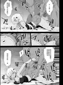 [エロマズン (まー九郎)] 強制援交 ～黒ギャルJKをカネで抱きたい～1-5_0103