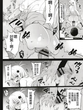 [エロマズン (まー九郎)] 強制援交 ～黒ギャルJKをカネで抱きたい～1-5_0011