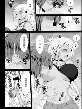 [エロマズン (まー九郎)] 強制援交 ～黒ギャルJKをカネで抱きたい～1-5_0098