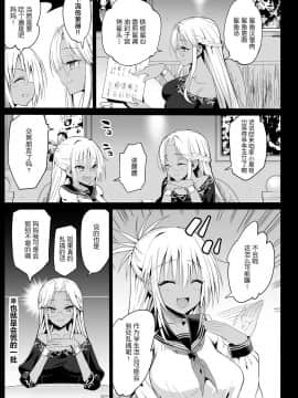 [エロマズン (まー九郎)] 強制援交 ～黒ギャルJKをカネで抱きたい～1-5_0129