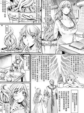 [Flieger (貂)] ボツ漫画「可愛い奥様」のご供養まとめ本+α  [不可视汉化] (COMIC1☆17)_09