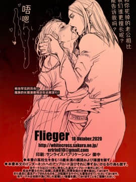 [Flieger (貂)] ボツ漫画「可愛い奥様」のご供養まとめ本+α  [不可视汉化] (COMIC1☆17)_03