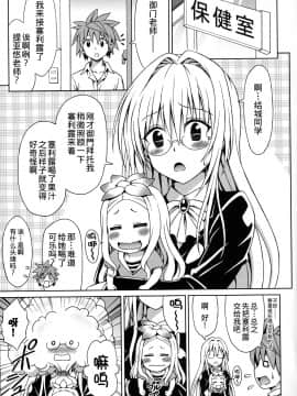 [渣渣汉化组] (COMIC1☆6) [ぶれいんでっど (Eiジ)] おねがいティアーユ先生 (とらぶる)_03