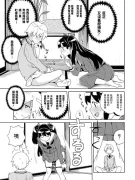 [縁山] 西ケ花さん催眠アプリを手に入れる (COMIC LO 2020年1月号) [中国翻訳] [DL版]_235_234