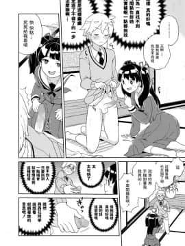 [縁山] 西ケ花さん催眠アプリを手に入れる (COMIC LO 2020年1月号) [中国翻訳] [DL版]_234_233