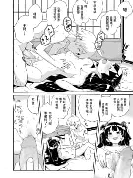 [縁山] 西ケ花さん催眠アプリを手に入れる (COMIC LO 2020年1月号) [中国翻訳] [DL版]_240_239