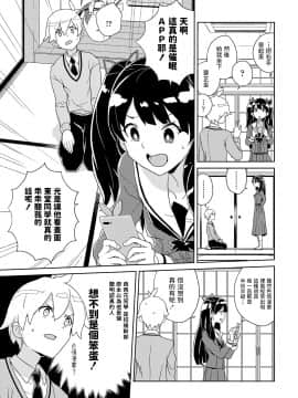 [縁山] 西ケ花さん催眠アプリを手に入れる (COMIC LO 2020年1月号) [中国翻訳] [DL版]_229_228