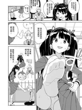 [縁山] 西ケ花さん催眠アプリを手に入れる (COMIC LO 2020年1月号) [中国翻訳] [DL版]_230_229