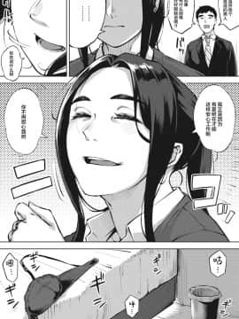 [ロケットモンキー] 人妻は夜に鳴く 前篇 (コミックホットミルク濃いめ vol.23) [不可视汉化] [DL版]_018