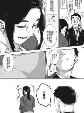 [ロケットモンキー] 人妻は夜に鳴く 前篇 (コミックホットミルク濃いめ vol.23) [不可视汉化] [DL版]_017