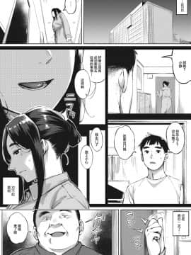 [ロケットモンキー] 人妻は夜に鳴く 後編 (コミックホットミルク濃いめ vol.26) [不可视汉化] [DL版]_008