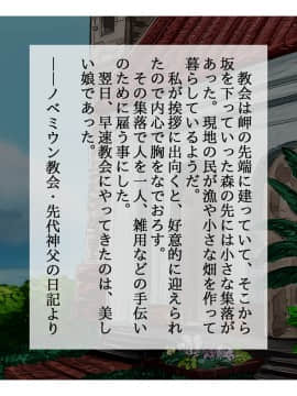 [しゅにく2][褐色人妻寝取られ～許してあなた。私、神父様のおち○ぽの方が好きみたい～]_017_16