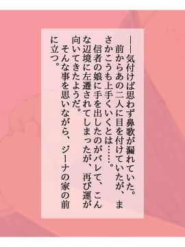 [しゅにく2][褐色人妻寝取られ～許してあなた。私、神父様のおち○ぽの方が好きみたい～]_054_45