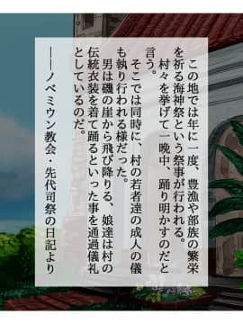 [しゅにく2][褐色人妻寝取られ～許してあなた。私、神父様のおち○ぽの方が好きみたい～]_097_78