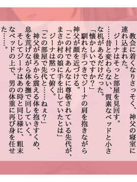 [しゅにく2][褐色人妻寝取られ～許してあなた。私、神父様のおち○ぽの方が好きみたい～]_020_19