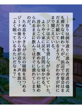 [しゅにく2][褐色人妻寝取られ～許してあなた。私、神父様のおち○ぽの方が好きみたい～]_098_79