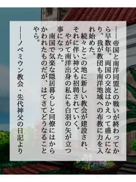 [しゅにく2][褐色人妻寝取られ～許してあなた。私、神父様のおち○ぽの方が好きみたい～]_004_03