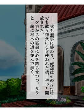 [しゅにく2][褐色人妻寝取られ～許してあなた。私、神父様のおち○ぽの方が好きみたい～]_012_11