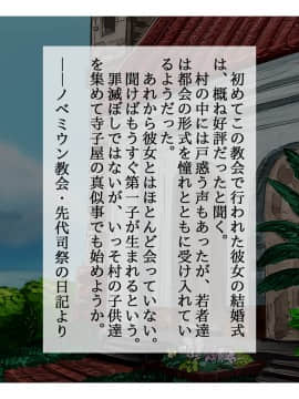 [しゅにく2][褐色人妻寝取られ～許してあなた。私、神父様のおち○ぽの方が好きみたい～]_125_98