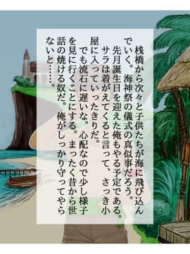 [しゅにく2][褐色人妻寝取られ～許してあなた。私、神父様のおち○ぽの方が好きみたい～]_069_56