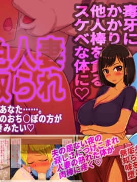 [しゅにく2][褐色人妻寝取られ～許してあなた。私、神父様のおち○ぽの方が好きみたい～]